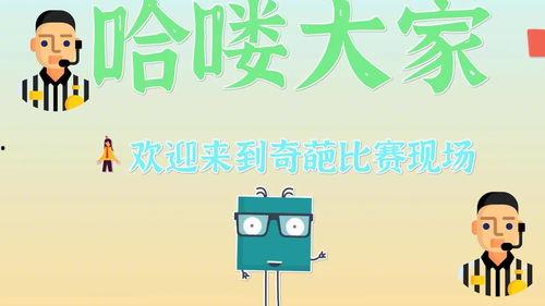 吃瓜配音押韵句子,笑谈风云
