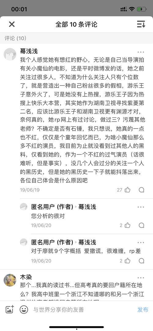 吃瓜八卦书,吃瓜八卦书里的明星幕后故事