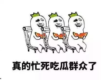吃瓜群众谈天论地,世间百态，一瓜窥见