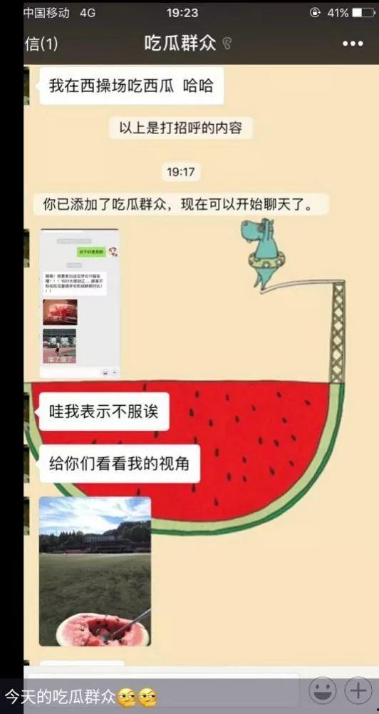 吃瓜账号封面图片,一场视觉盛宴的幕后故事