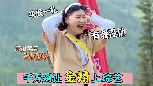 上综艺吃瓜,揭秘明星幕后故事