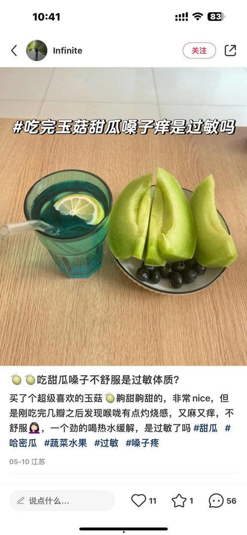 吃瓜喉咙发炎,如何应对与预防