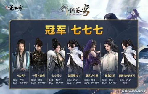 逆水寒吃瓜网址,揭秘游戏圈幕后风云