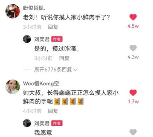 娱圈吃瓜乐,揭秘明星背后的那些事