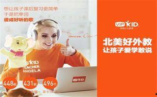 vipkid 吃瓜,一场关于在线英语教育的吃瓜大戏