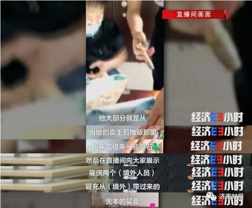 吃瓜直播间骗局揭秘,揭秘网络直播背后的陷阱与真相