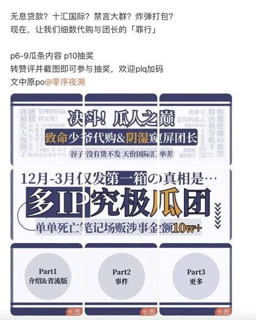 吃瓜文案421,揭秘421吃瓜文案背后的故事