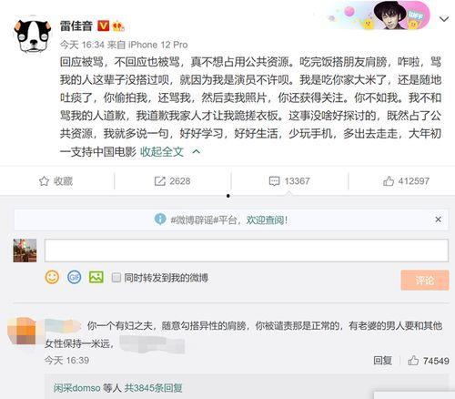 张萌吃瓜爆料视频,揭秘娱乐圈幕后真相